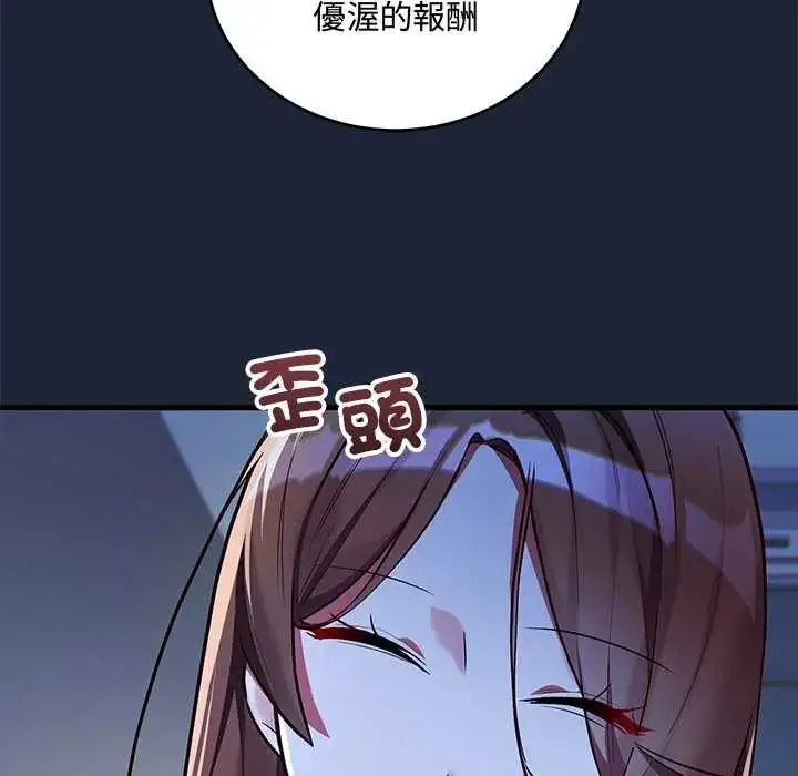 漫画《满意度评鉴中》第6话第143张图
