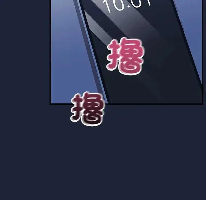 漫画《满意度评鉴中》第6话第175张图