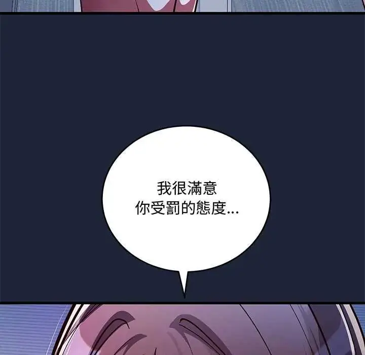 漫画《满意度评鉴中》第6话第182张图