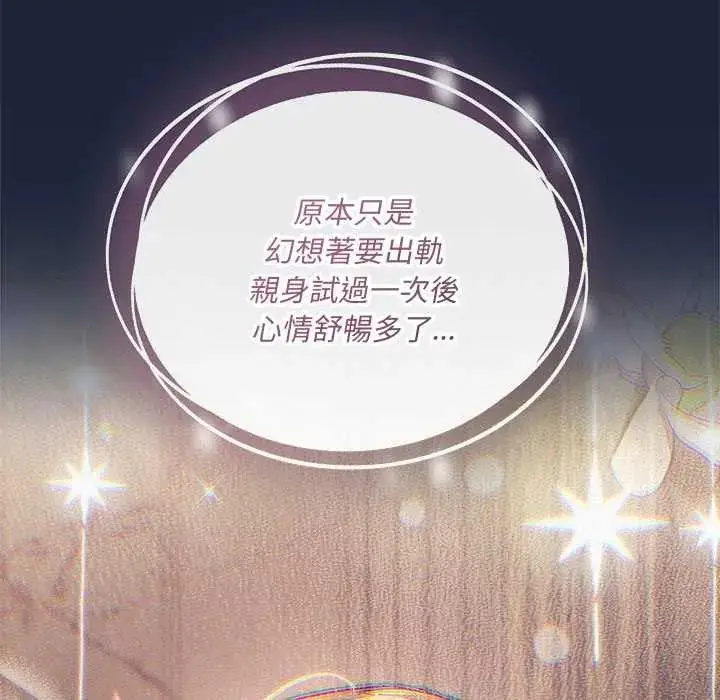 漫画《满意度评鉴中》第6话第34张图