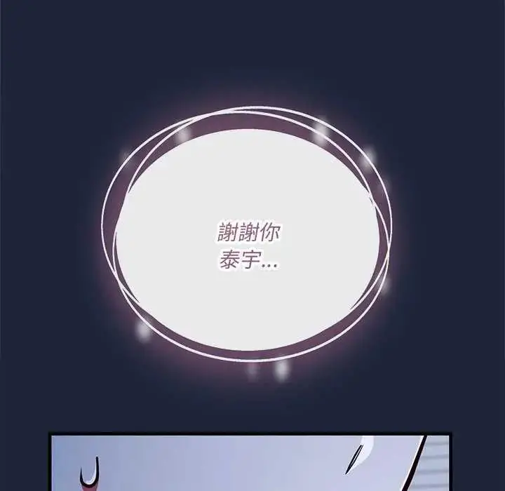 漫画《满意度评鉴中》第6话第38张图