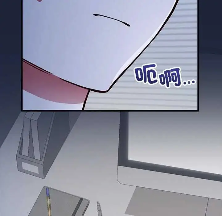 漫画《满意度评鉴中》第6话第39张图