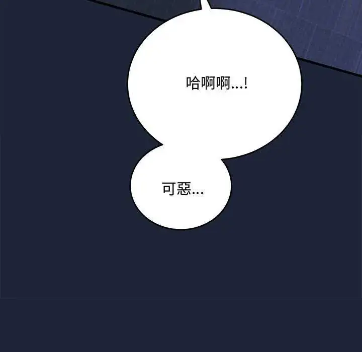 漫画《满意度评鉴中》第6话第42张图