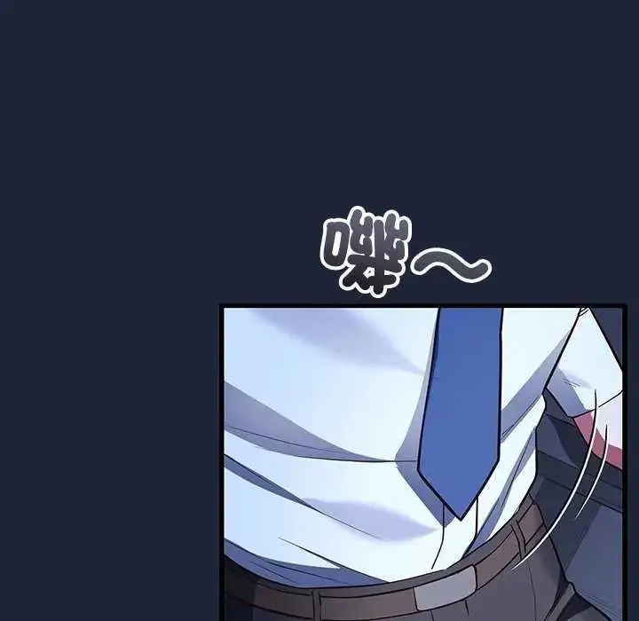漫画《满意度评鉴中》第6话第46张图