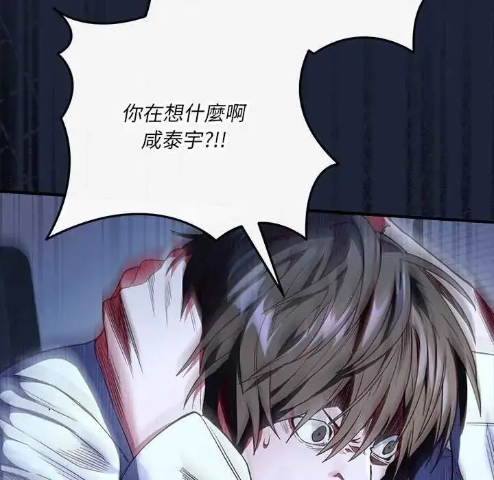 漫画《满意度评鉴中》第6话第58张图