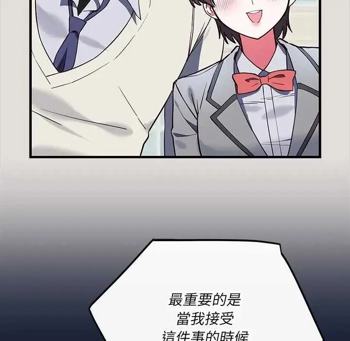 漫画《满意度评鉴中》第6话第62张图