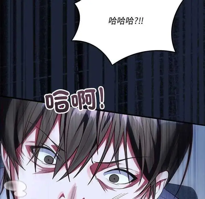 漫画《满意度评鉴中》第6话第70张图