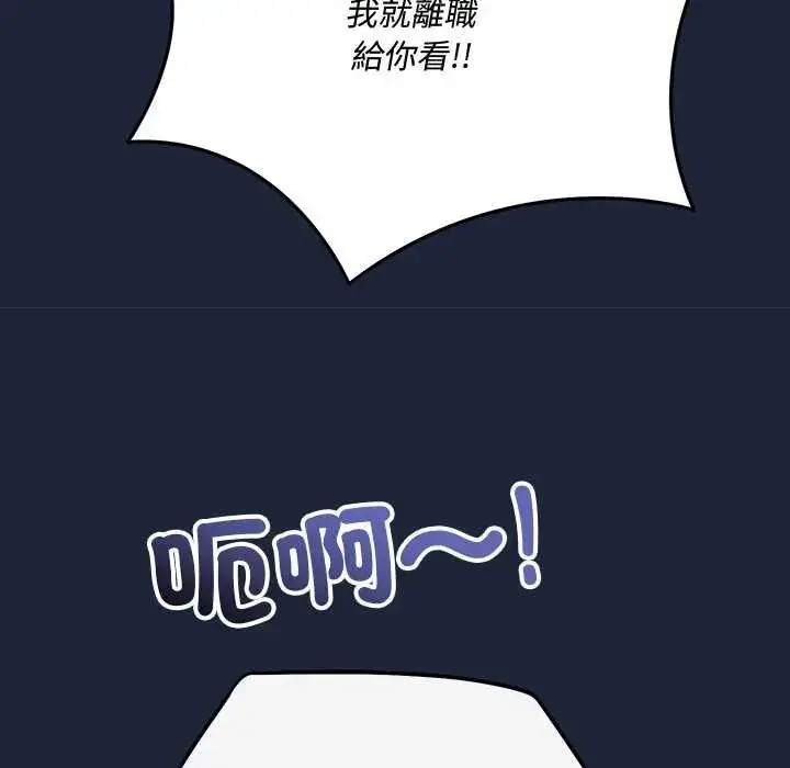 漫画《满意度评鉴中》第6话第72张图