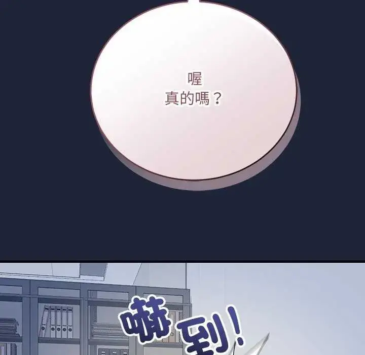 漫画《满意度评鉴中》第6话第78张图