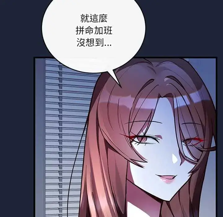 漫画《满意度评鉴中》第6话第95张图