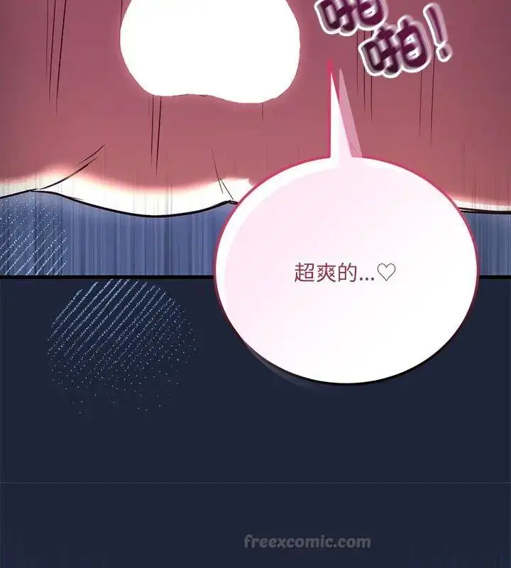 漫画《满意度评鉴中》第7话第120张图
