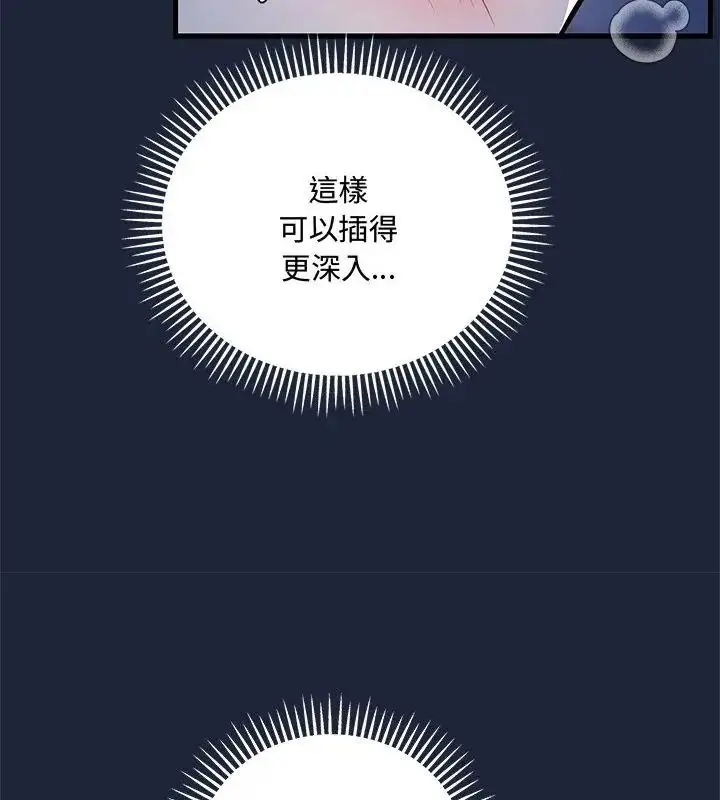 漫画《满意度评鉴中》第7话第133张图
