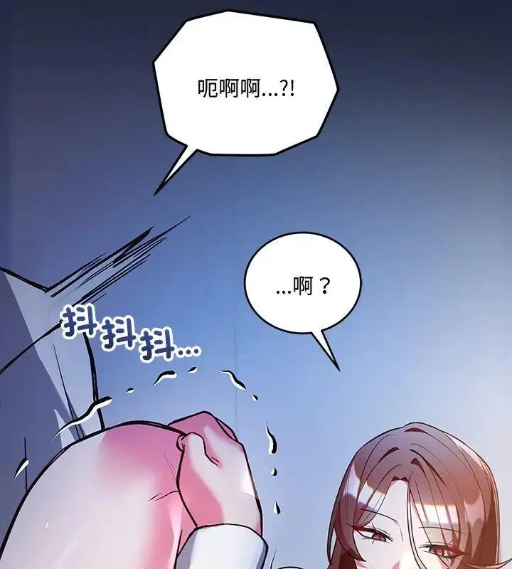 漫画《满意度评鉴中》第7话第147张图