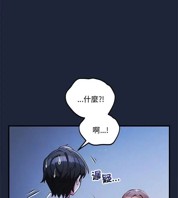 漫画《满意度评鉴中》第7话第153张图