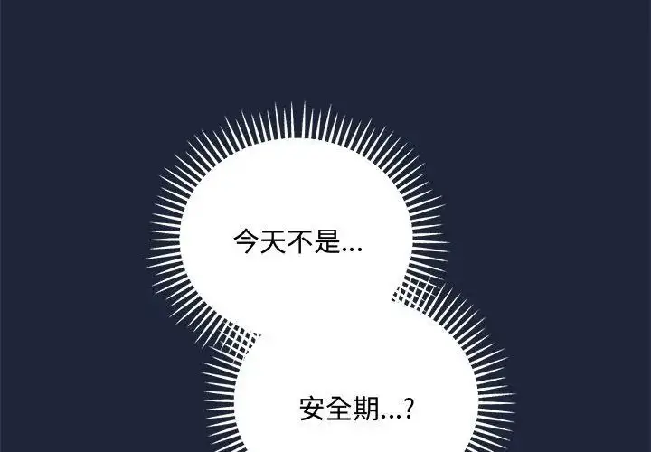 漫画《满意度评鉴中》第7话第155张图