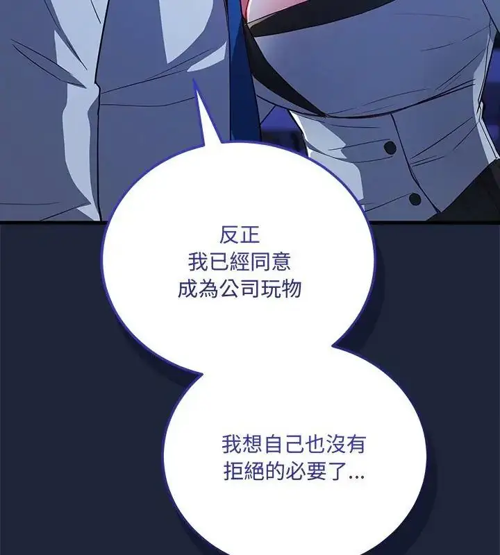 漫画《满意度评鉴中》第7话第25张图