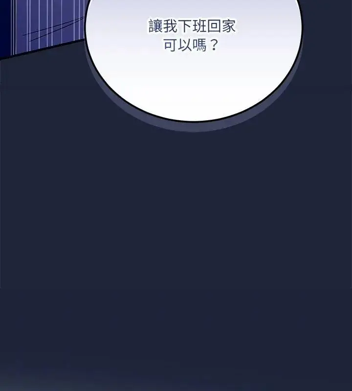 漫画《满意度评鉴中》第7话第36张图