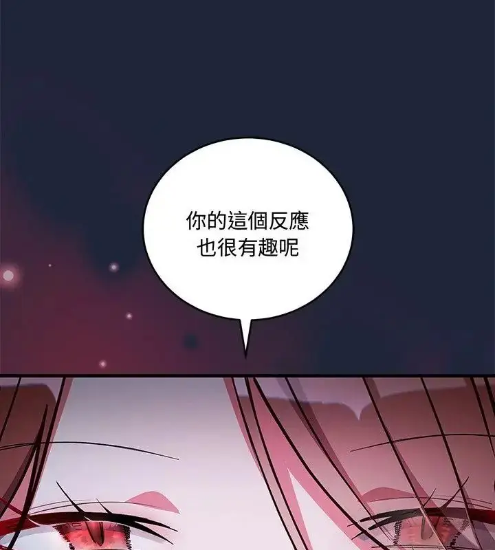 漫画《满意度评鉴中》第7话第46张图
