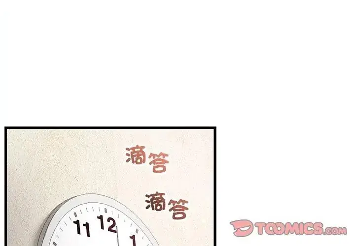 漫画《满意度评鉴中》第7话第62张图