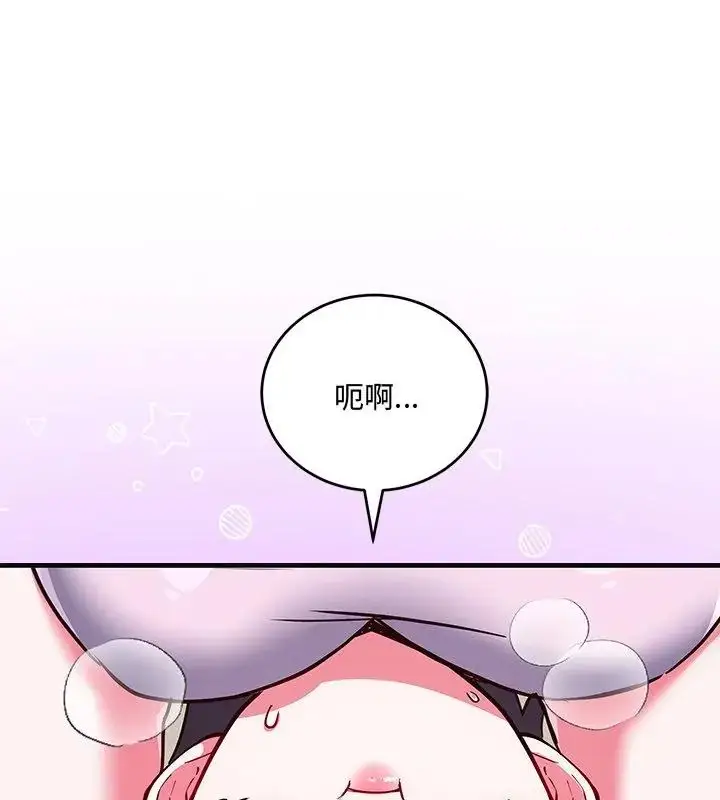 漫画《满意度评鉴中》第7话第67张图