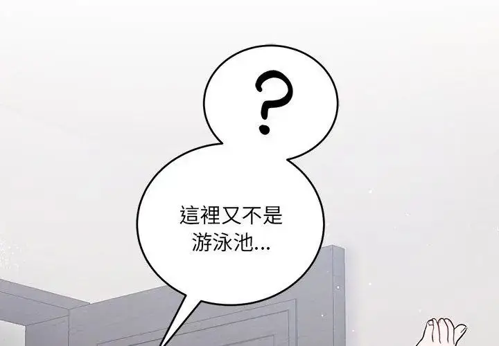 漫画《满意度评鉴中》第7话第74张图