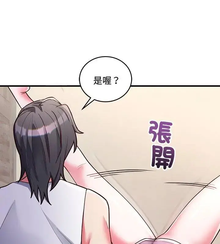 漫画《满意度评鉴中》第7话第84张图
