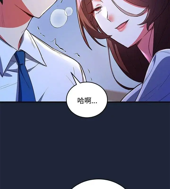 漫画《满意度评鉴中》第7话第9张图