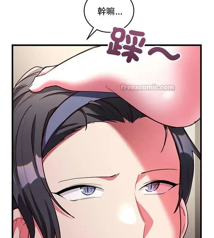 漫画《满意度评鉴中》第7话第90张图