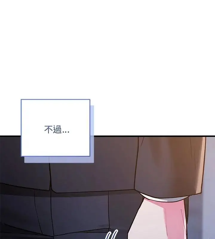 漫画《满意度评鉴中》第8话第103张图