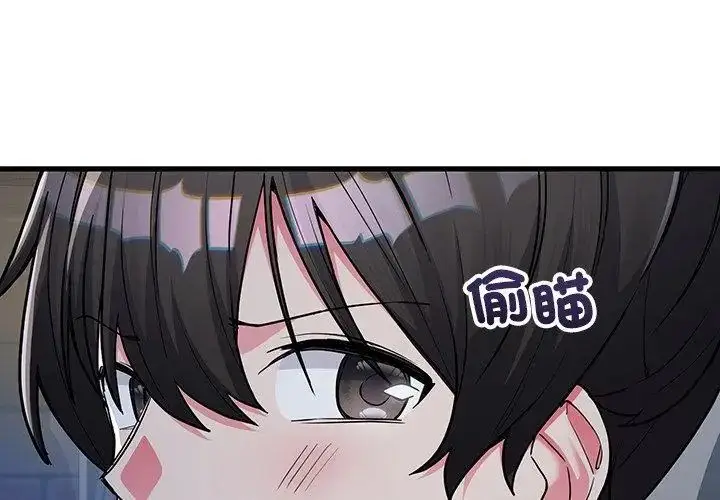 漫画《满意度评鉴中》第8话第11张图