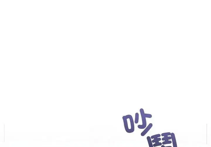漫画《满意度评鉴中》第8话第119张图
