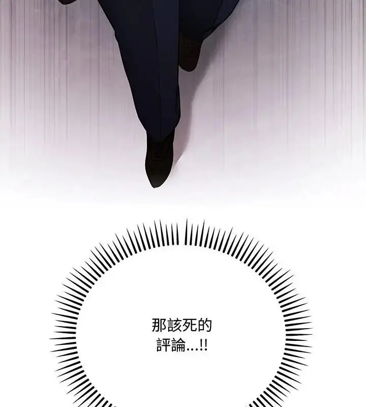漫画《满意度评鉴中》第8话第124张图