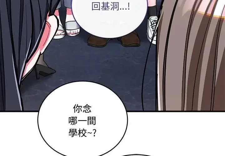 漫画《满意度评鉴中》第8话第131张图