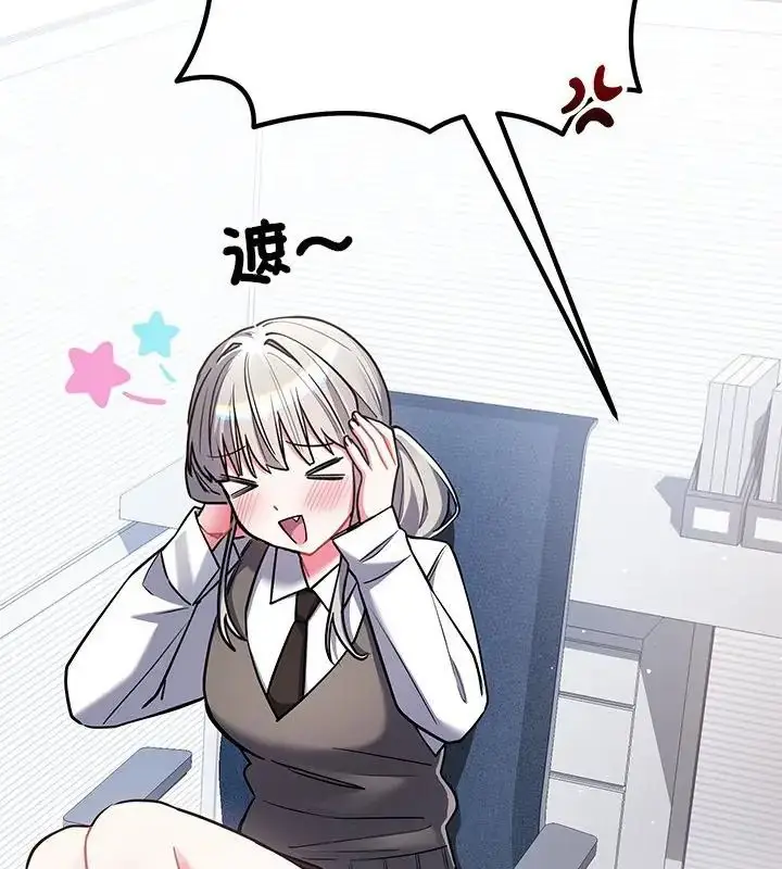 漫画《满意度评鉴中》第8话第154张图
