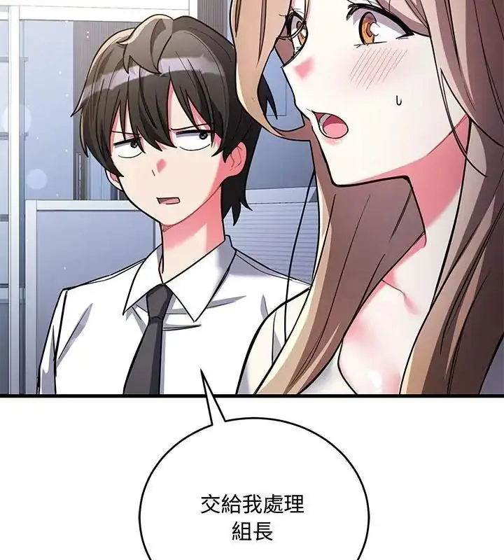 漫画《满意度评鉴中》第8话第163张图
