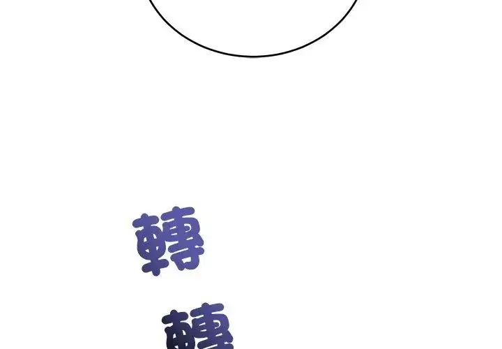 漫画《满意度评鉴中》第8话第164张图