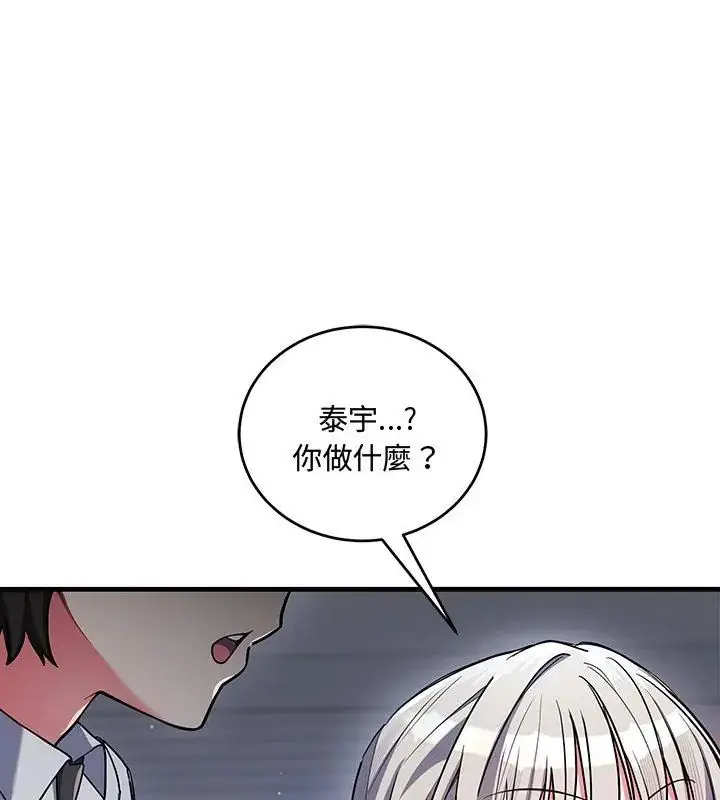 漫画《满意度评鉴中》第8话第168张图