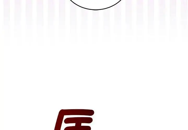 漫画《满意度评鉴中》第8话第170张图