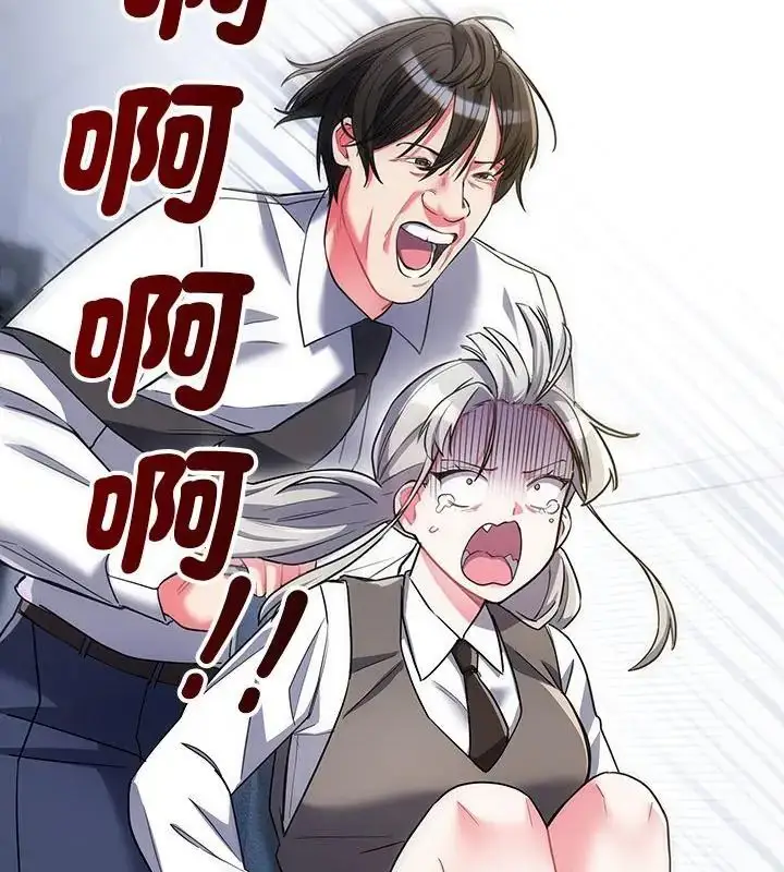 漫画《满意度评鉴中》第8话第172张图