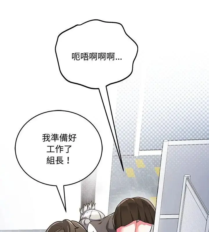 漫画《满意度评鉴中》第8话第177张图