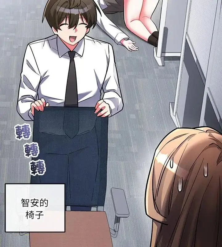 漫画《满意度评鉴中》第8话第178张图