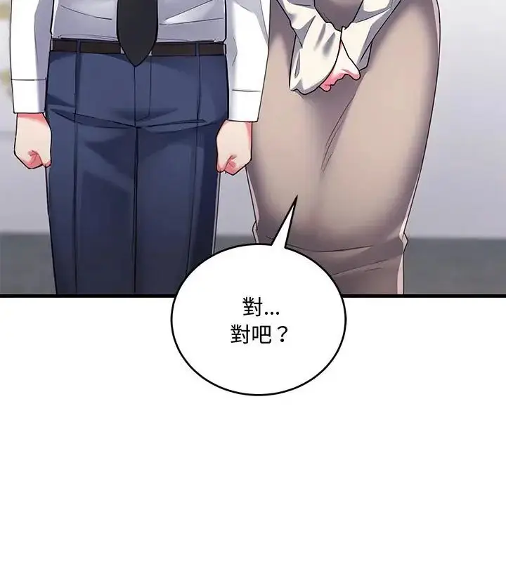 漫画《满意度评鉴中》第8话第199张图