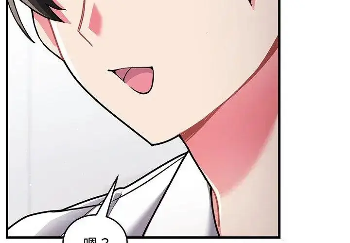 漫画《满意度评鉴中》第8话第203张图