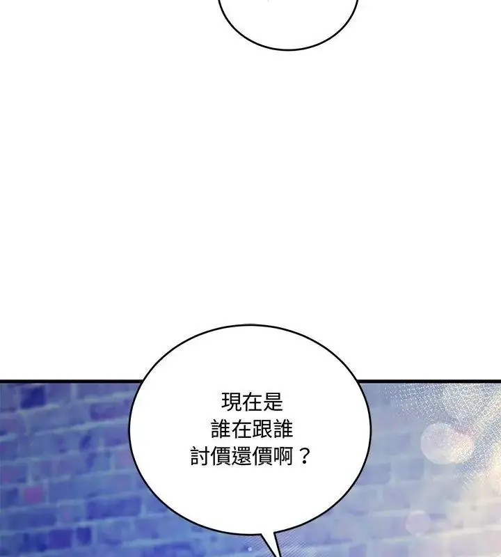 漫画《满意度评鉴中》第8话第21张图