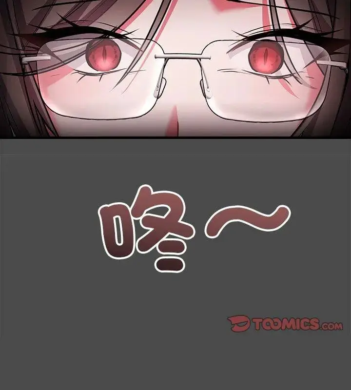 漫画《满意度评鉴中》第8话第219张图