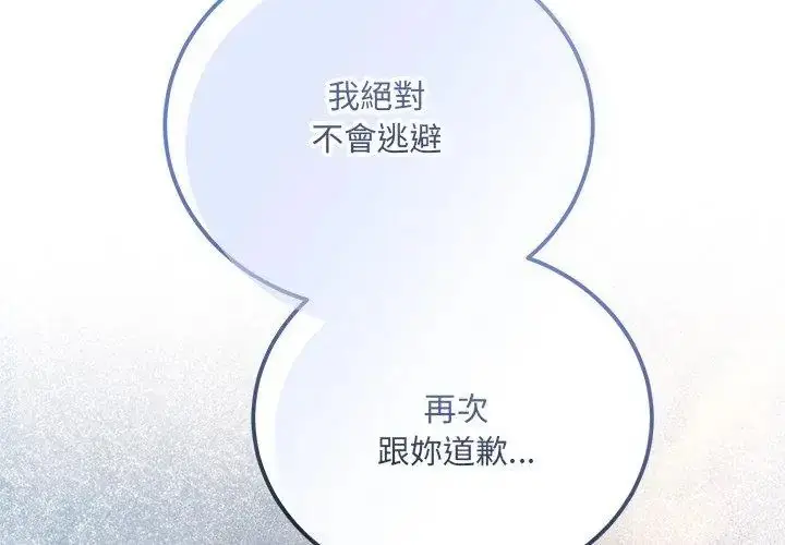 漫画《满意度评鉴中》第8话第38张图