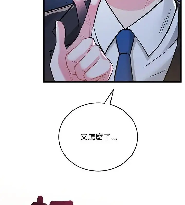 漫画《满意度评鉴中》第8话第52张图