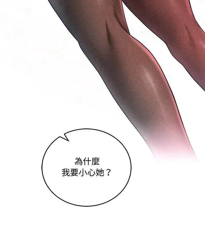 漫画《满意度评鉴中》第8话第79张图