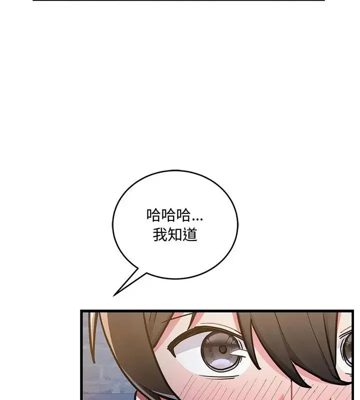 漫画《满意度评鉴中》第8话第88张图