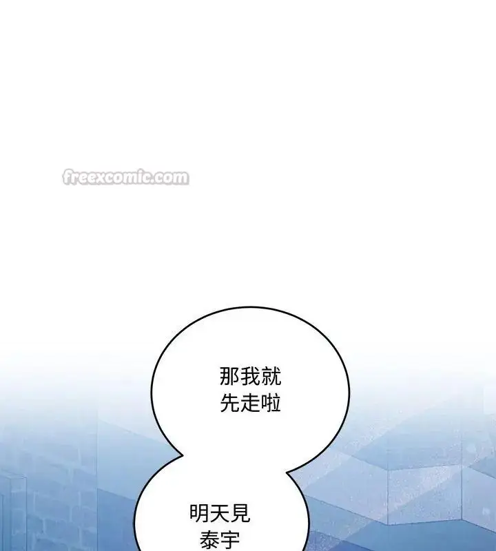 漫画《满意度评鉴中》第8话第90张图